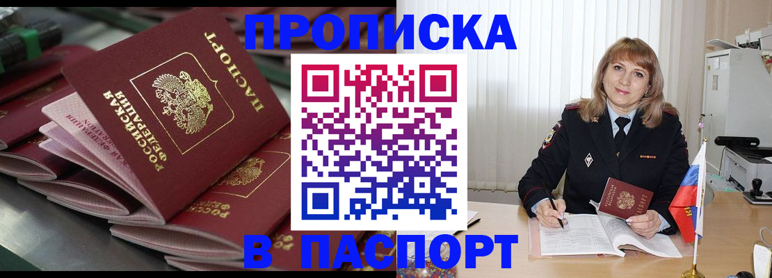 временная регистрация гарантия в Фролово