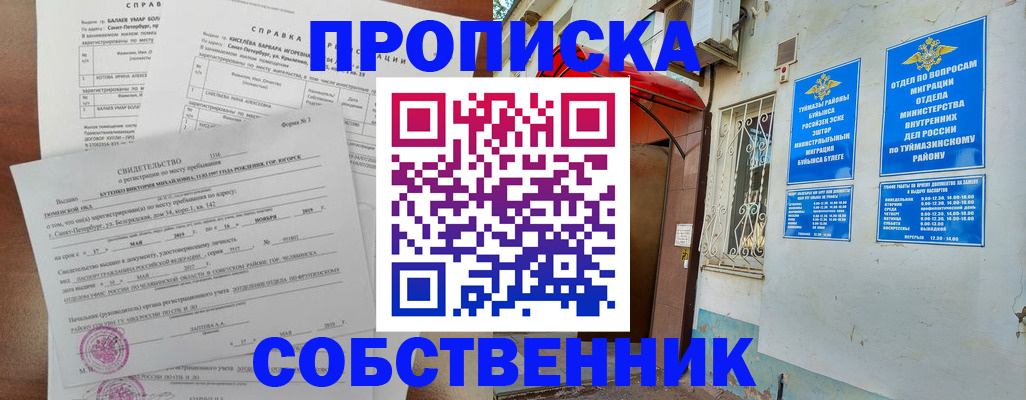 регистрация для школы в Фролово