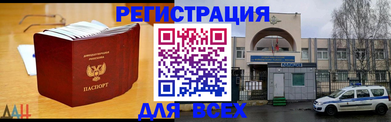 прописка паспорт в Фролово